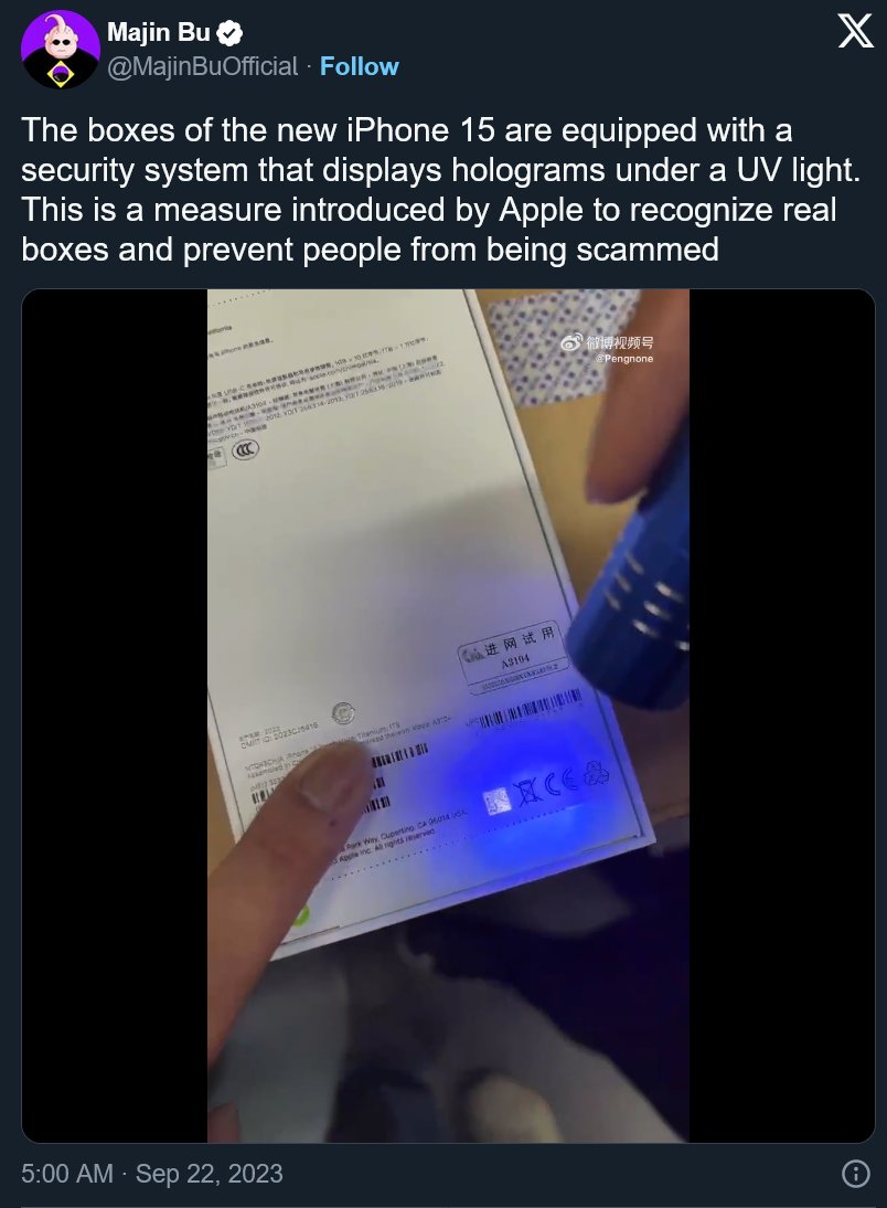 Daily Trivia - Apple putting UV watermark on new packaging illustration