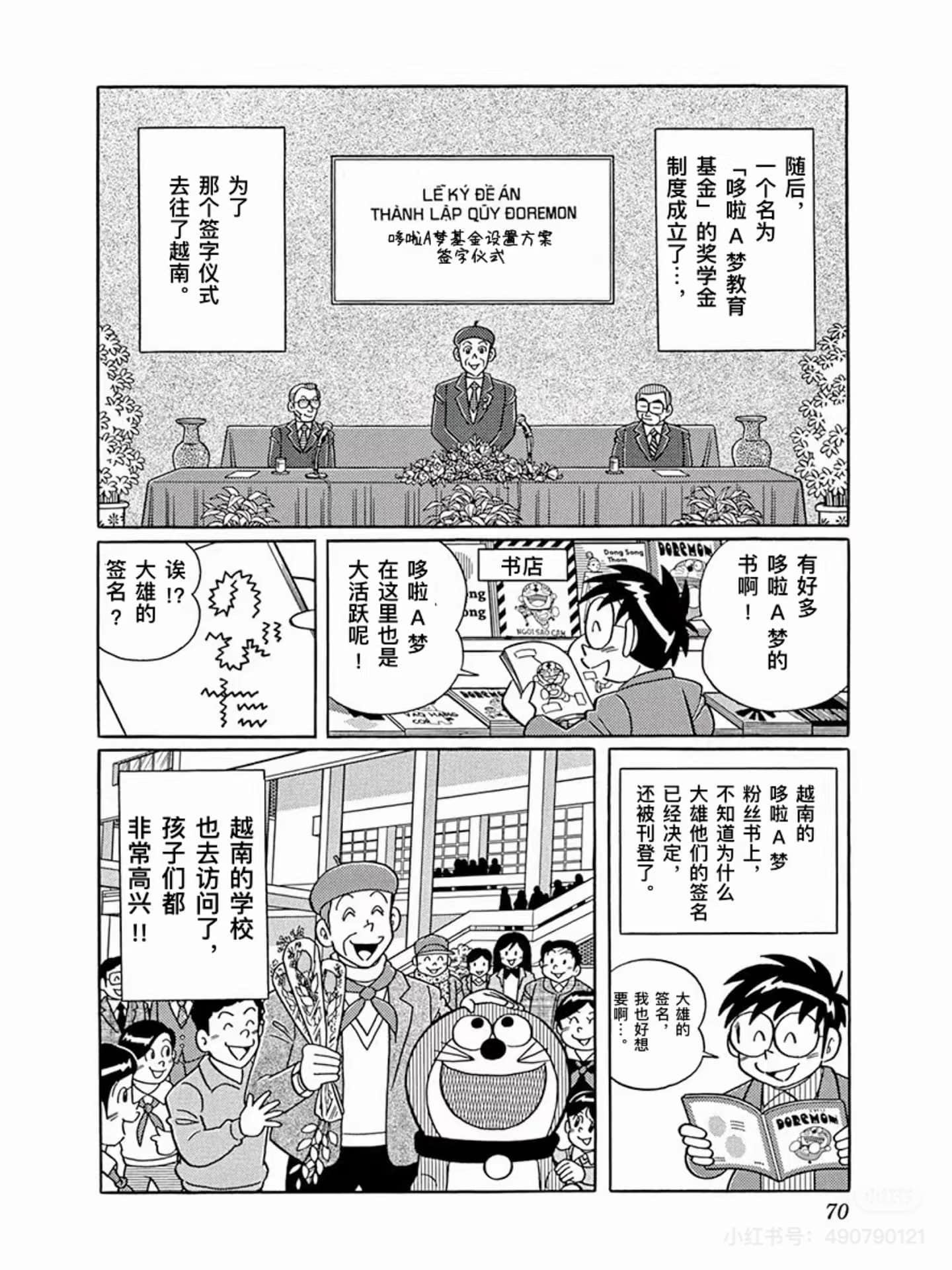 Jin’s Daily Trivia illustration