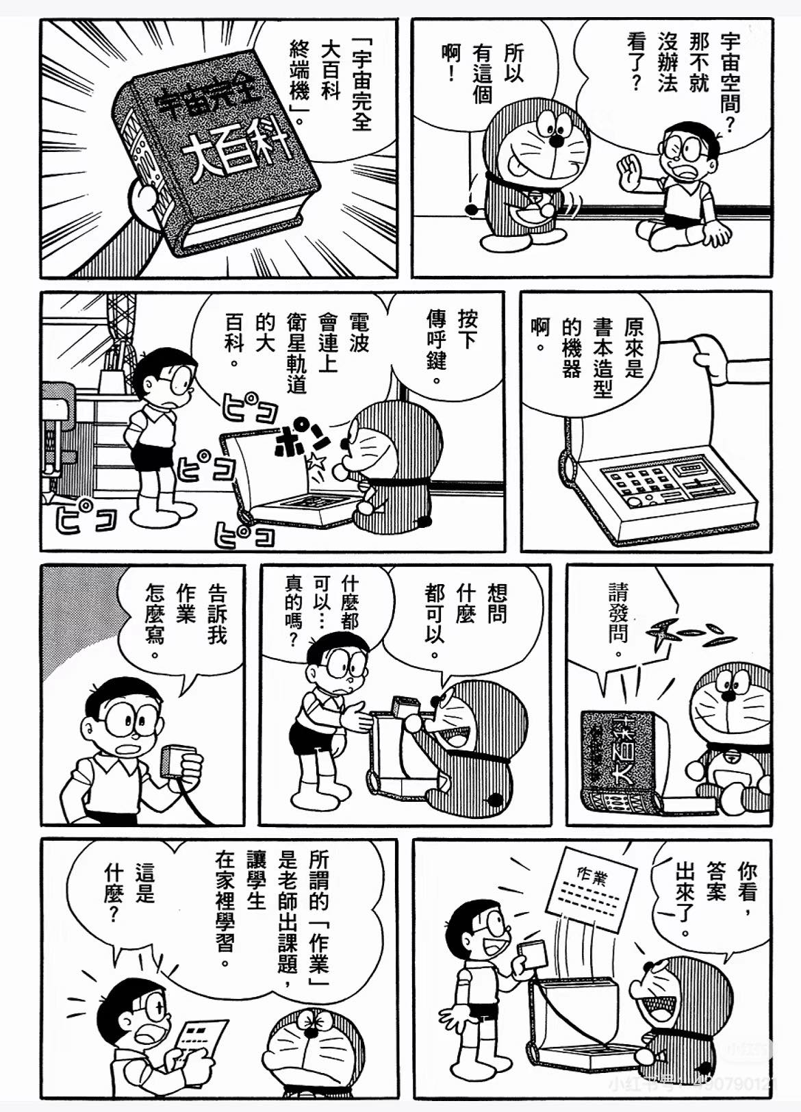 Jin’s Daily Trivia: illustration