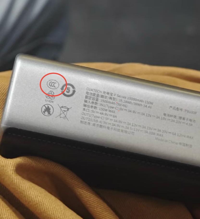 Jin Daily Tech Trivia: China Bans All Non-CCC Certified Powerbanks Inflight illustration