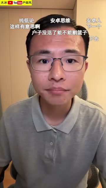 Jin Daily Tech Trivia: China’s Viral “Apple Person” vs “Android Person” Meme illustration