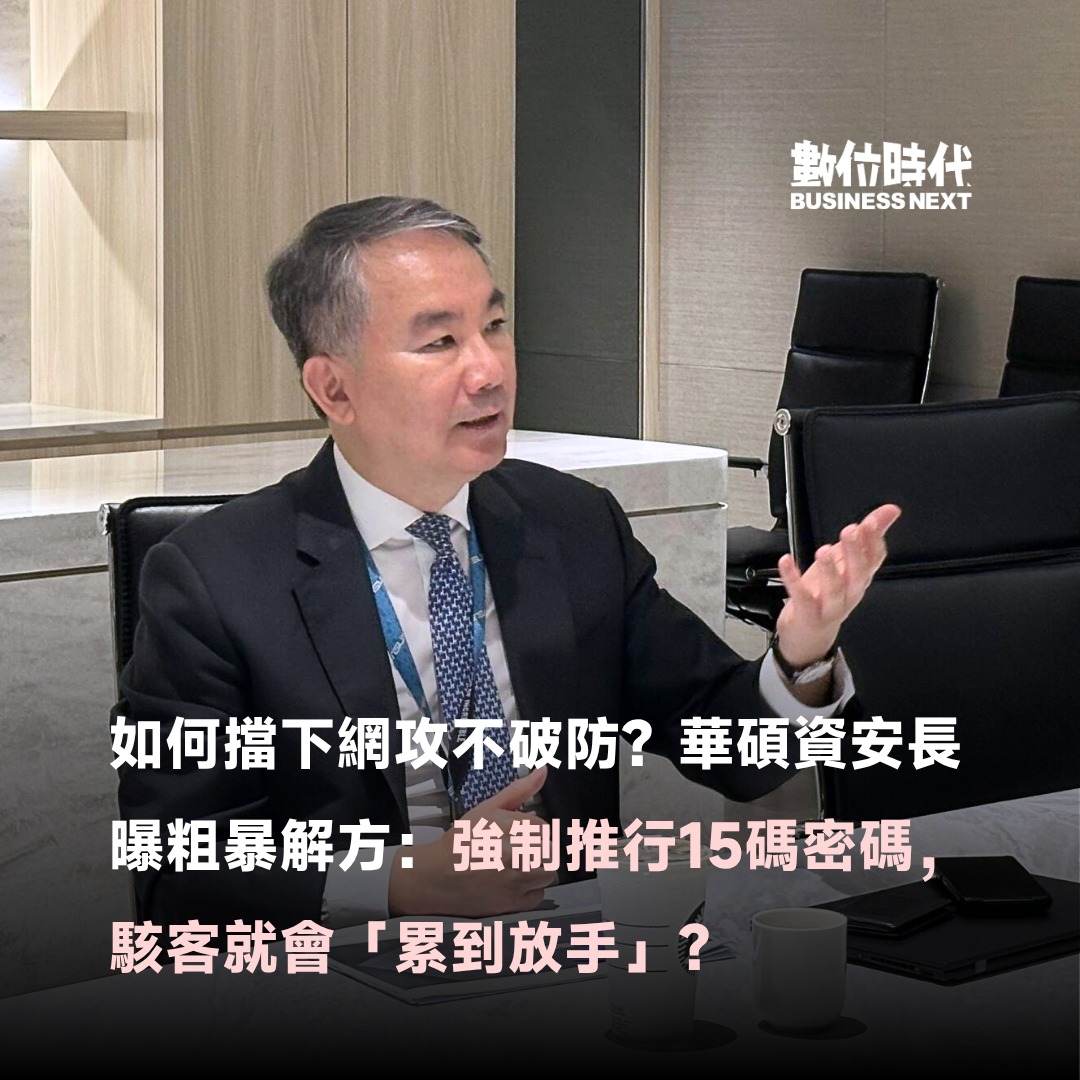 Daily Jin Tech Trivia: ASUS CISO Says 15-Digit Passwords Can Wear Hackers Out illustration