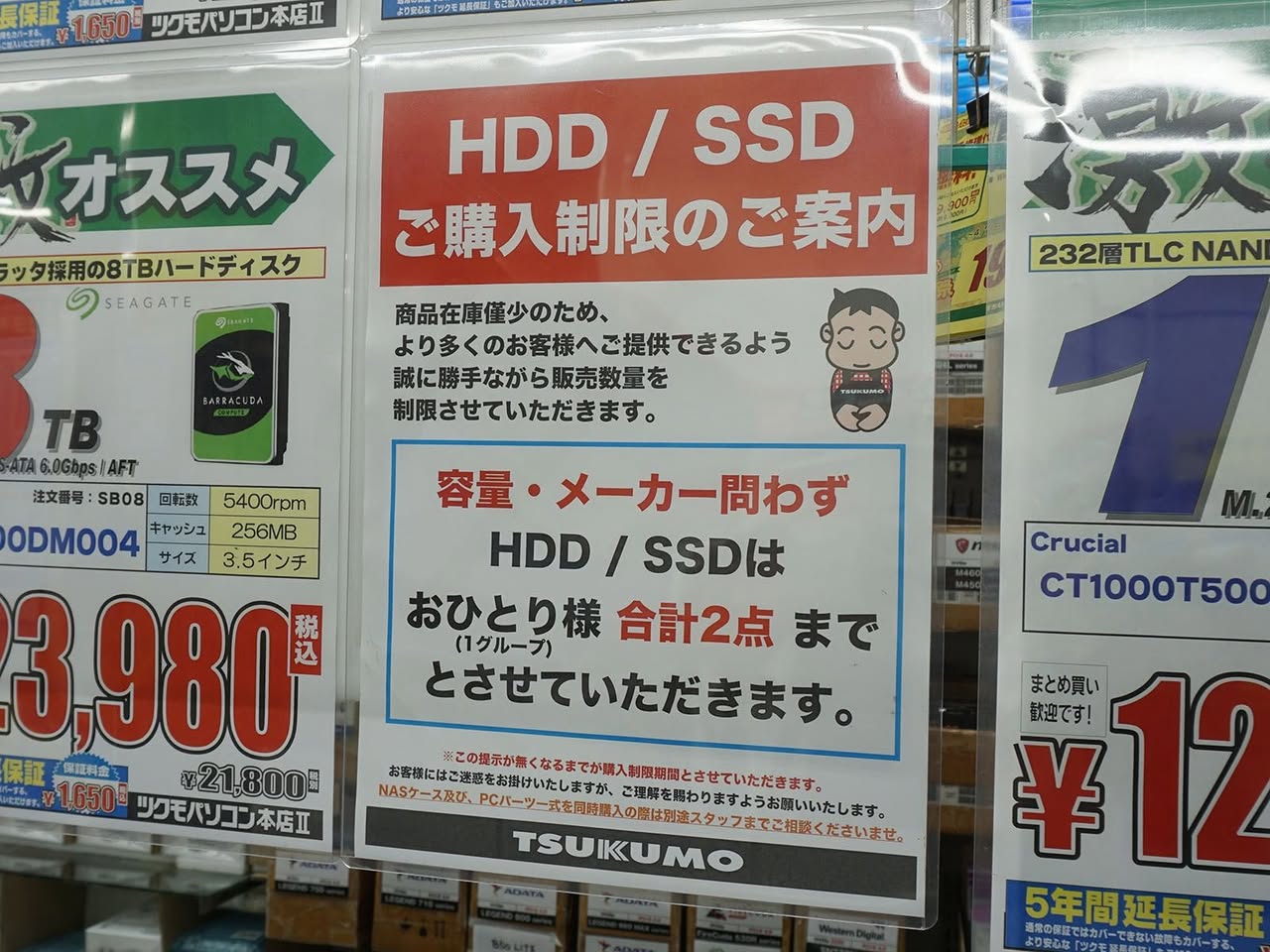 Jin Daily Tech Trivia: Computer Memory Prices Nearly Double in Just 4 Months illustration