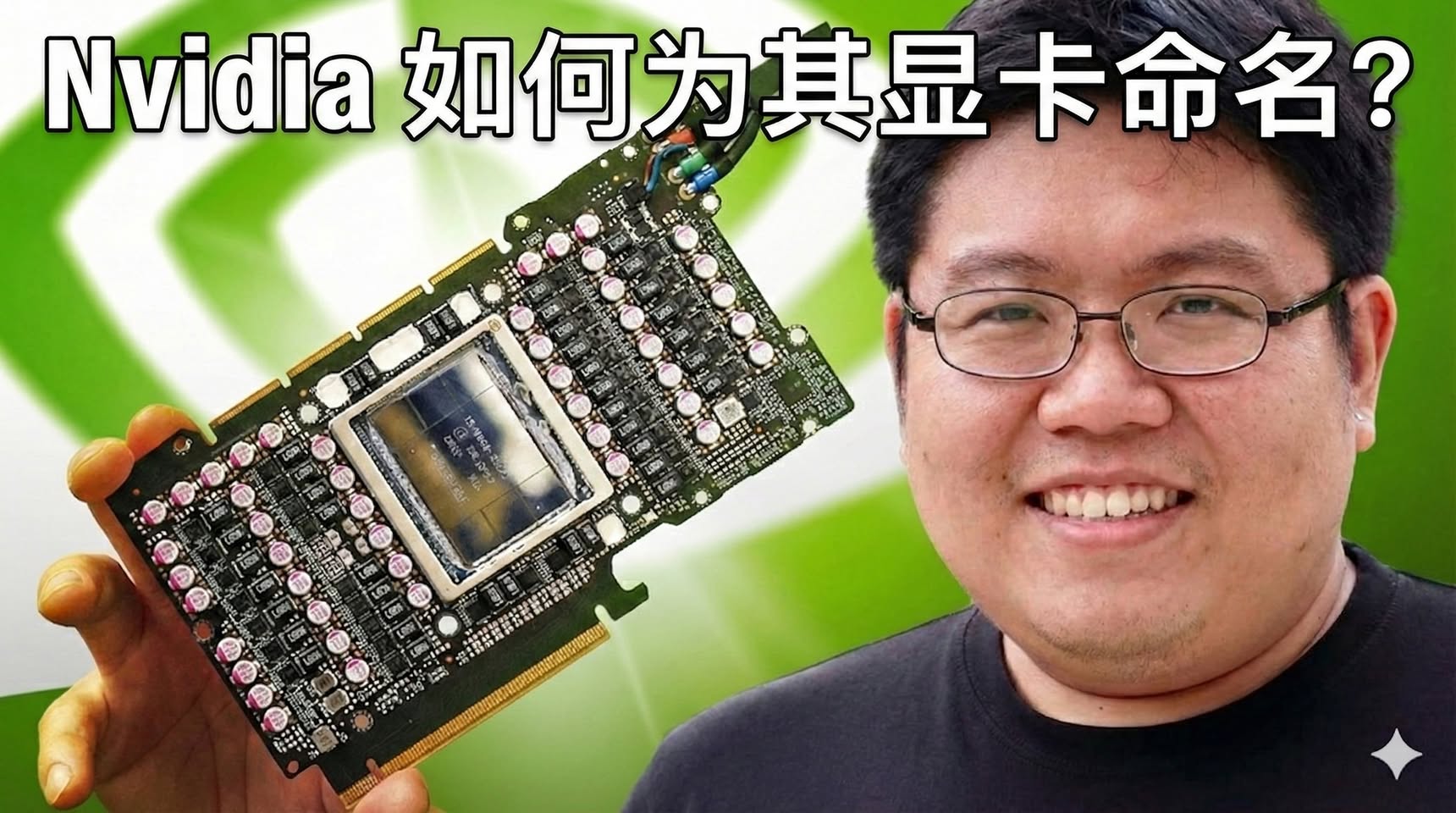 Jin Daily AI Trivia – 有想过 Nvidia 是怎么给自家 GPU 起名字的吗？ illustration